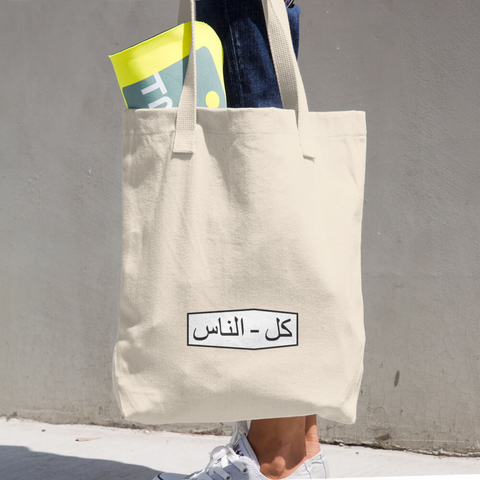 Arabic