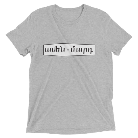 Armenian