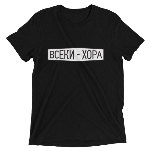 Bulgarian