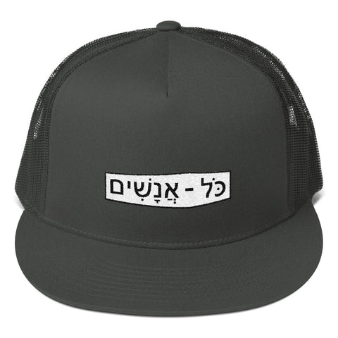 Hebrew