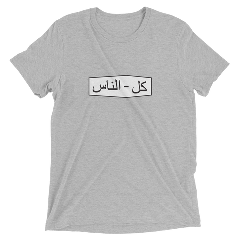 Arabic