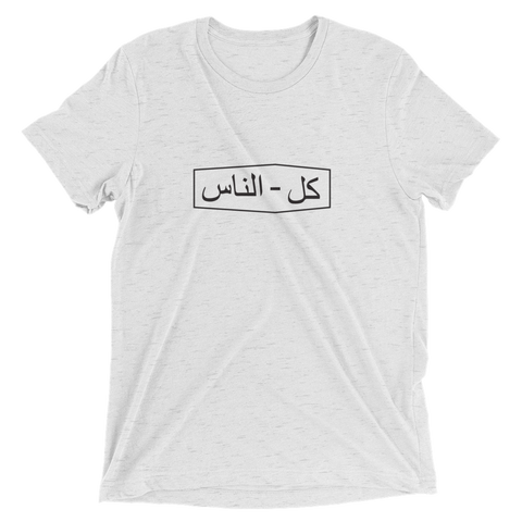 Arabic