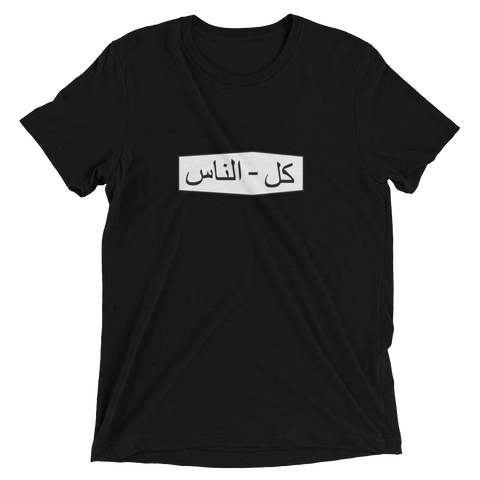 Arabic