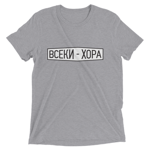 Bulgarian