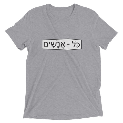 Hebrew