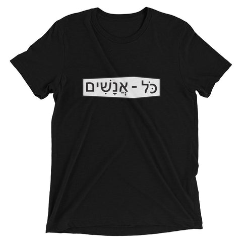 Hebrew