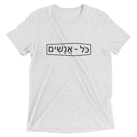  Hebrew